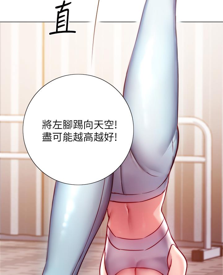 《开心瑜伽社》第7话 第9页