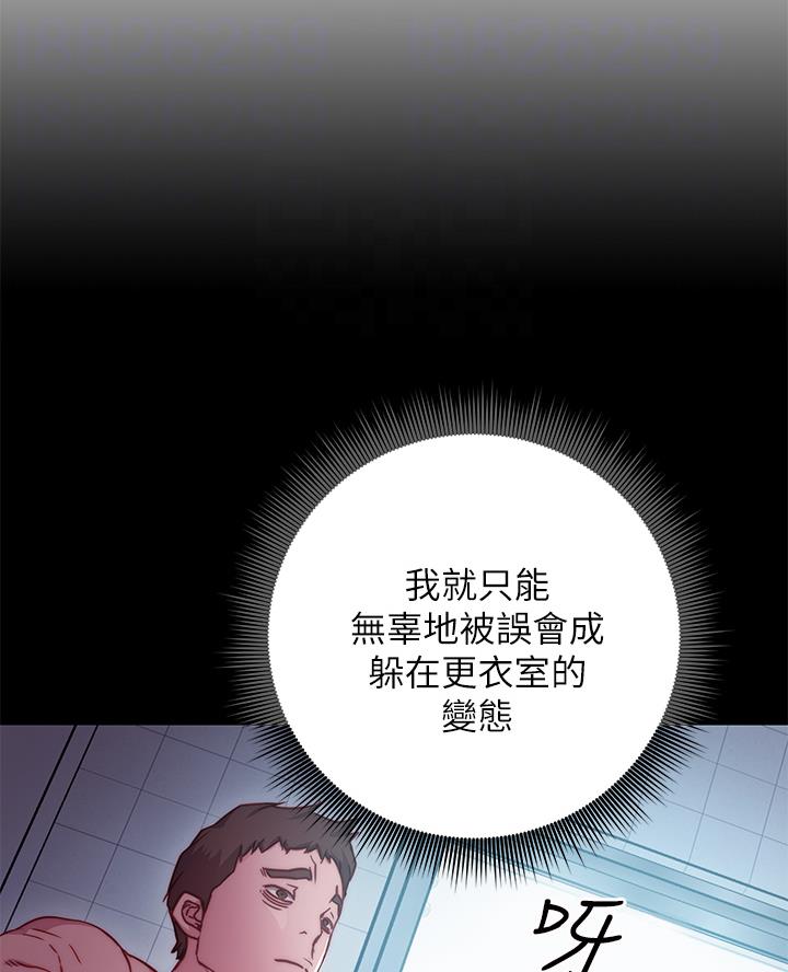 《开心瑜伽社》第5话 第11页