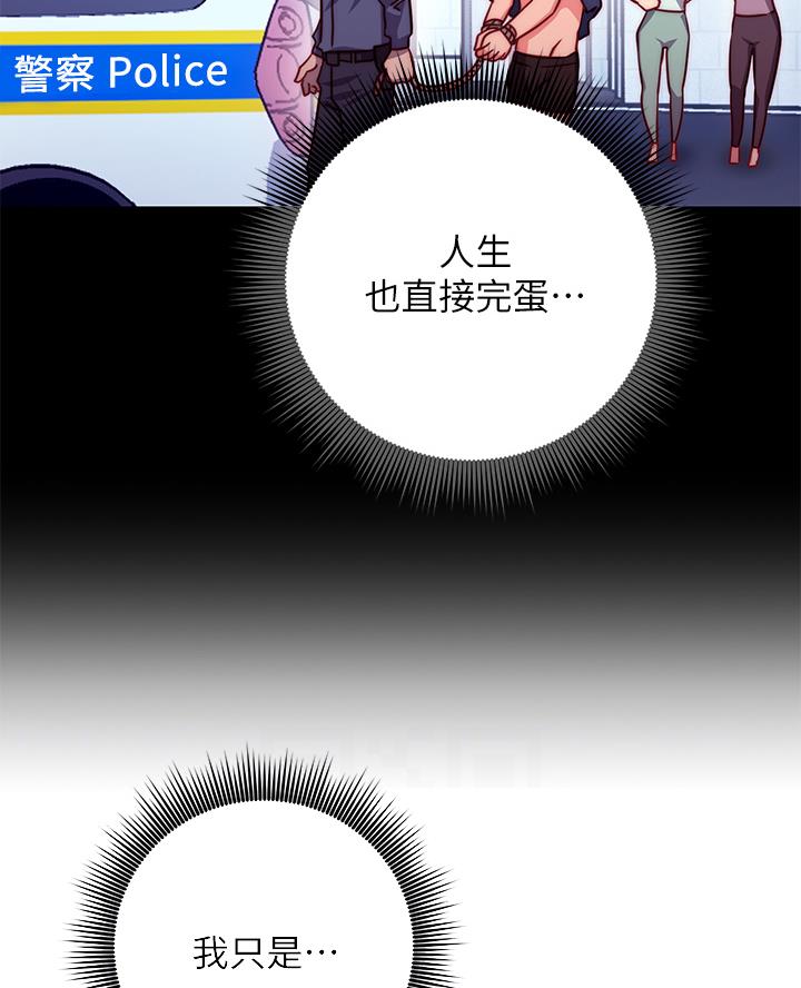 《开心瑜伽社》第5话 第14页