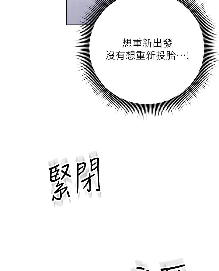 《开心瑜伽社》第5话 第16页