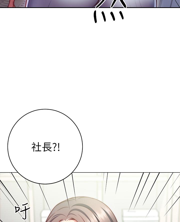 《开心瑜伽社》第5话 第21页