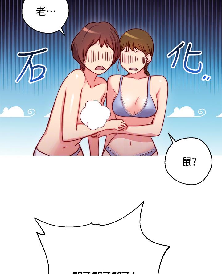 《开心瑜伽社》第5话 第24页