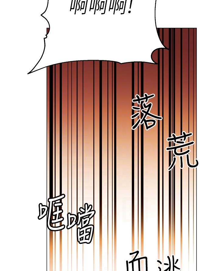 《开心瑜伽社》第5话 第25页