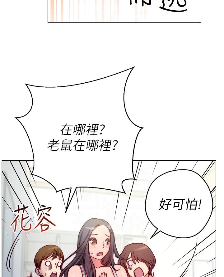 《开心瑜伽社》第5话 第26页