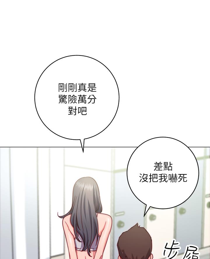 《开心瑜伽社》第5话 第34页