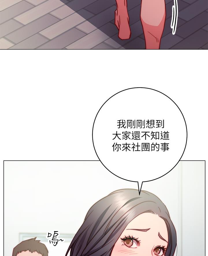 《开心瑜伽社》第5话 第36页