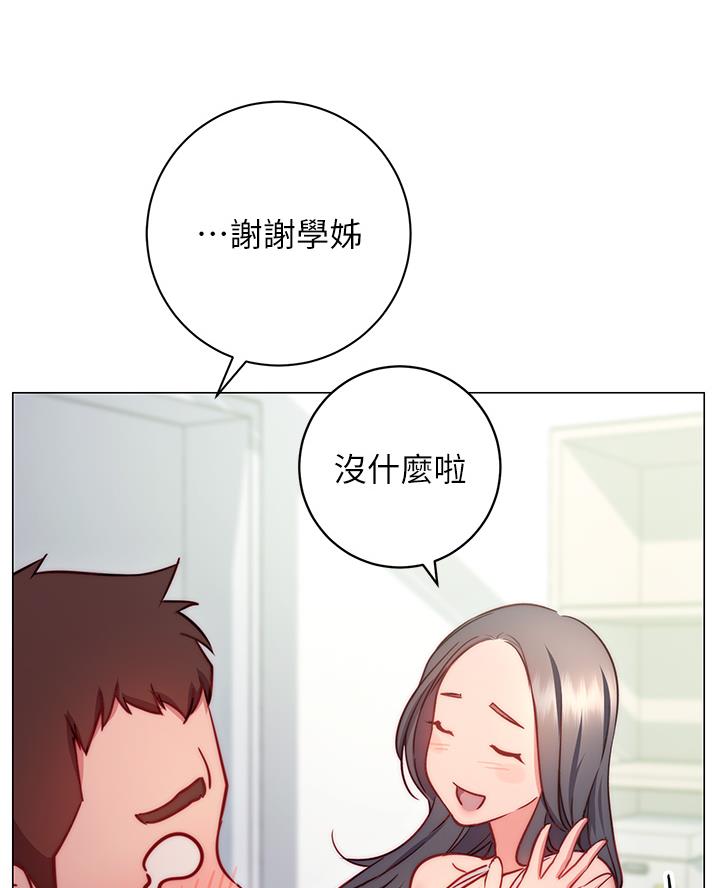 《开心瑜伽社》第5话 第38页