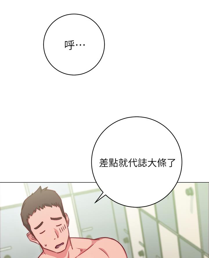 《开心瑜伽社》第5话 第40页