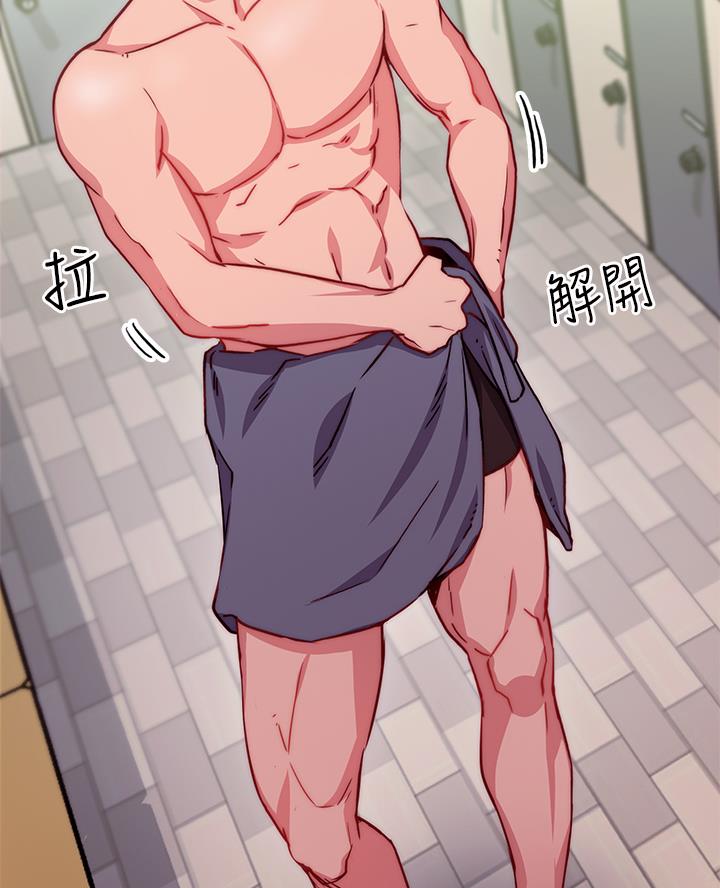 《开心瑜伽社》第5话 第41页