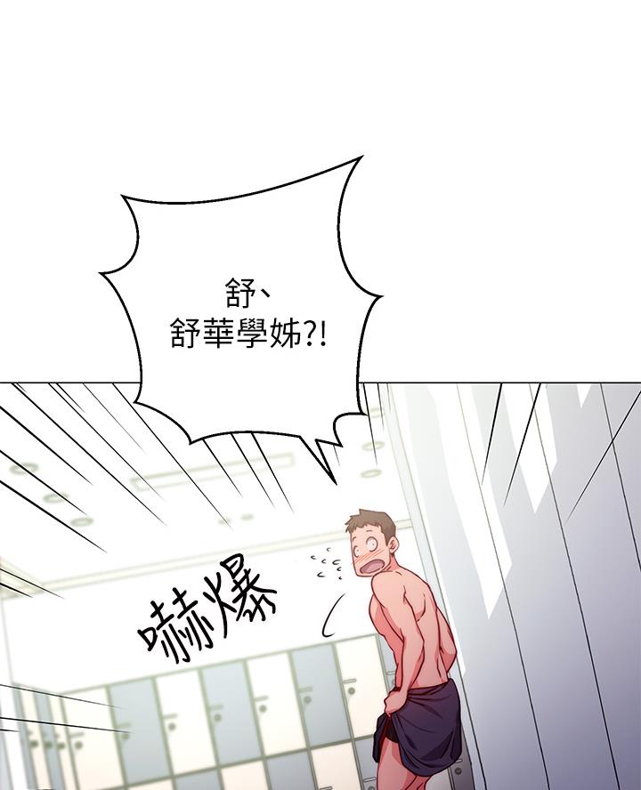 《开心瑜伽社》第5话 第44页