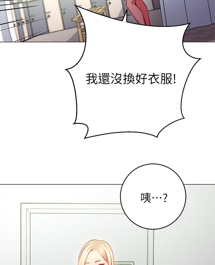 《开心瑜伽社》第5话 第45页