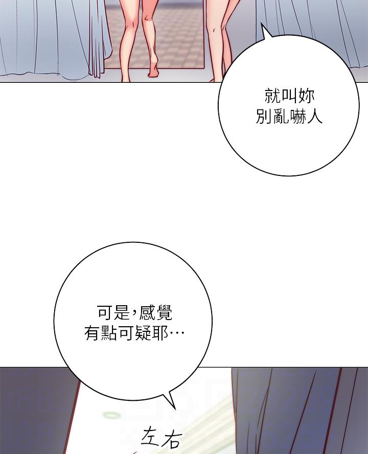 《开心瑜伽社》第5话 第4页
