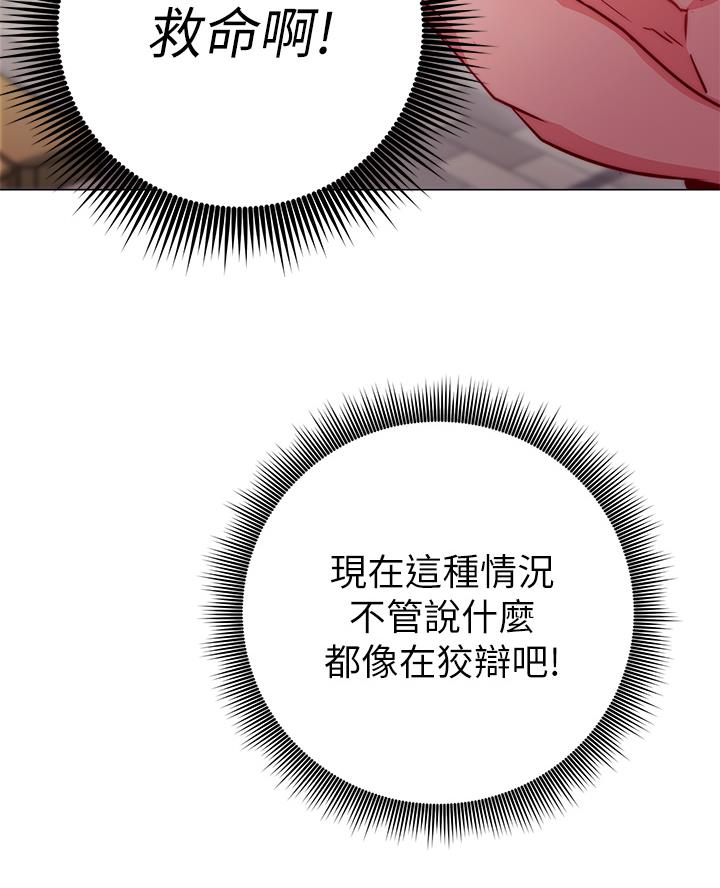 《开心瑜伽社》第5话 第55页