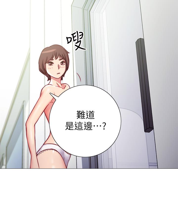 《开心瑜伽社》第5话 第8页
