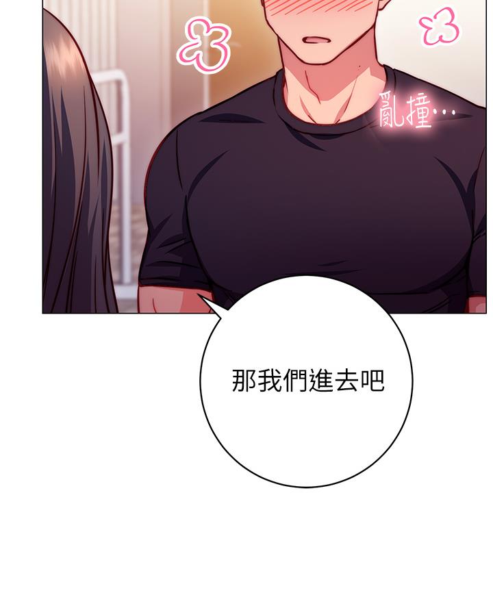 《开心瑜伽社》第6话 第17页