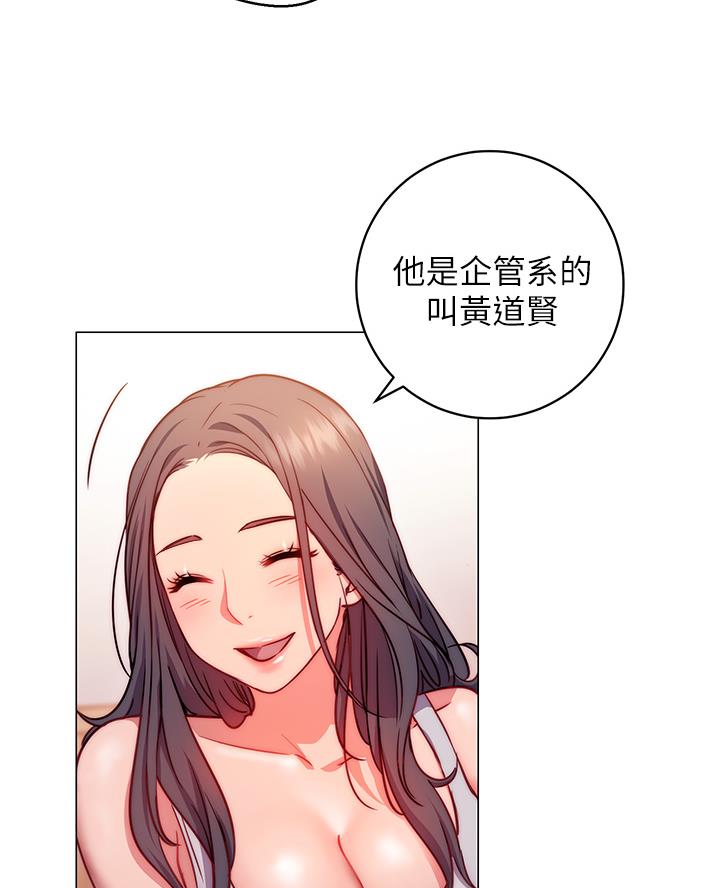 《开心瑜伽社》第6话 第27页