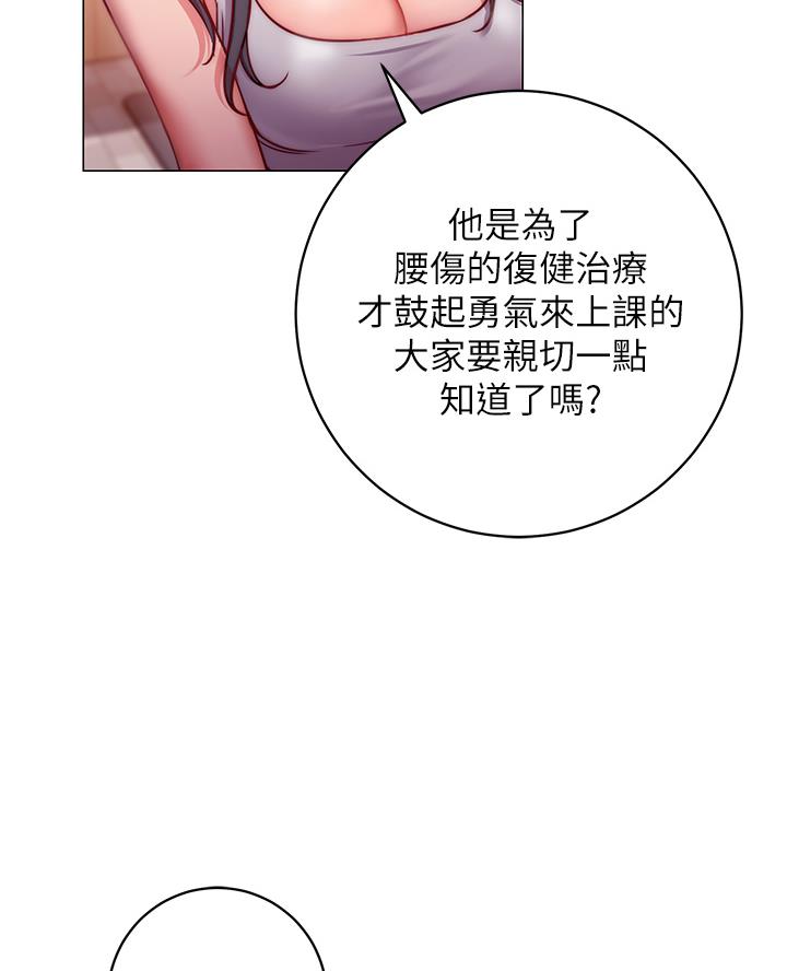 《开心瑜伽社》第6话 第28页