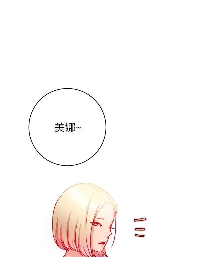 《开心瑜伽社》第6话 第30页