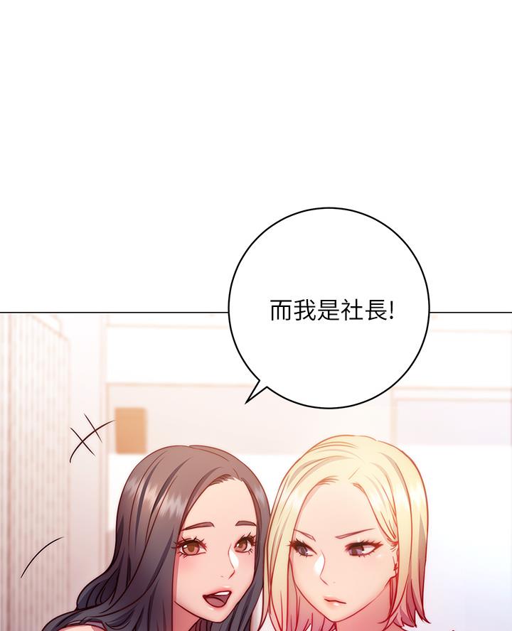 《开心瑜伽社》第6话 第36页