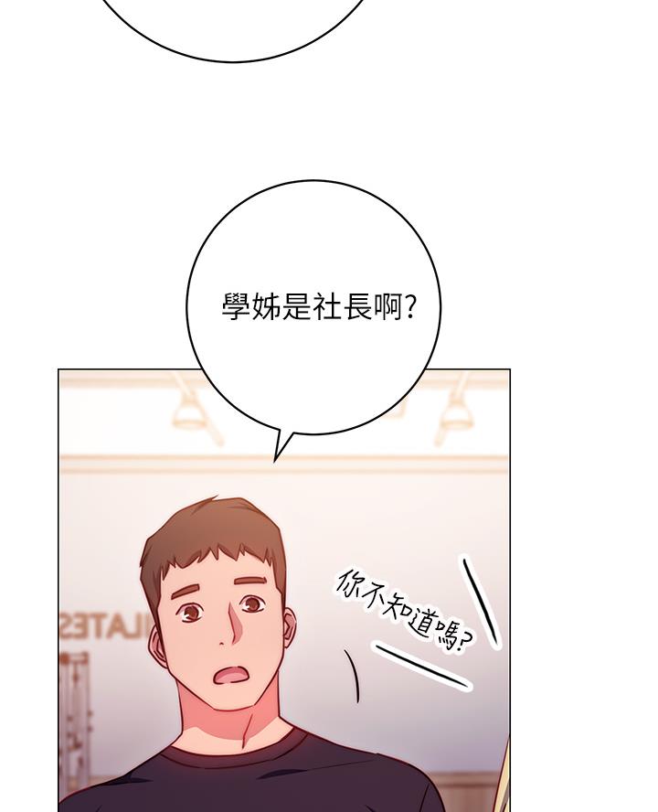 《开心瑜伽社》第6话 第38页