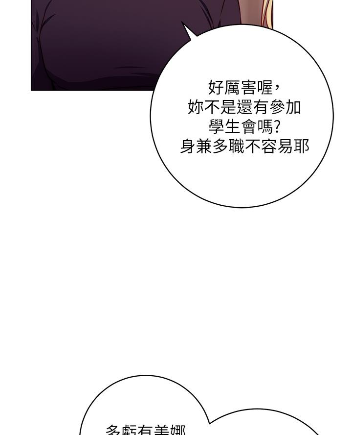 《开心瑜伽社》第6话 第39页