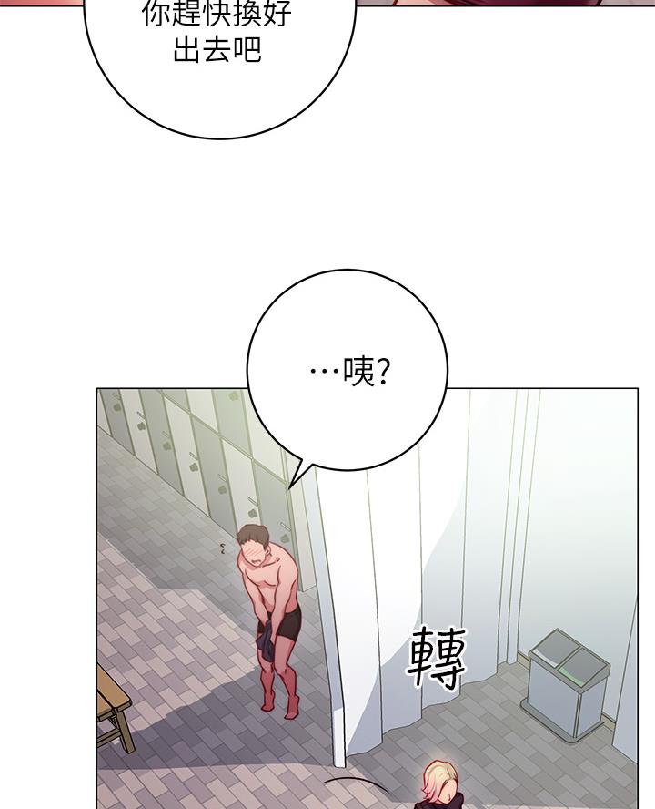 《开心瑜伽社》第6话 第3页