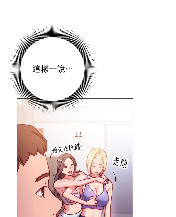 《开心瑜伽社》第6话 第41页