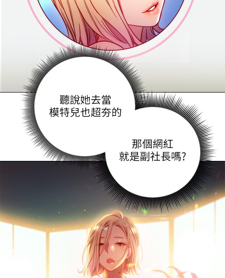 《开心瑜伽社》第6话 第45页