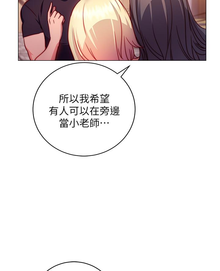 《开心瑜伽社》第6话 第50页