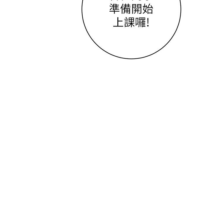 《开心瑜伽社》第6话 第54页