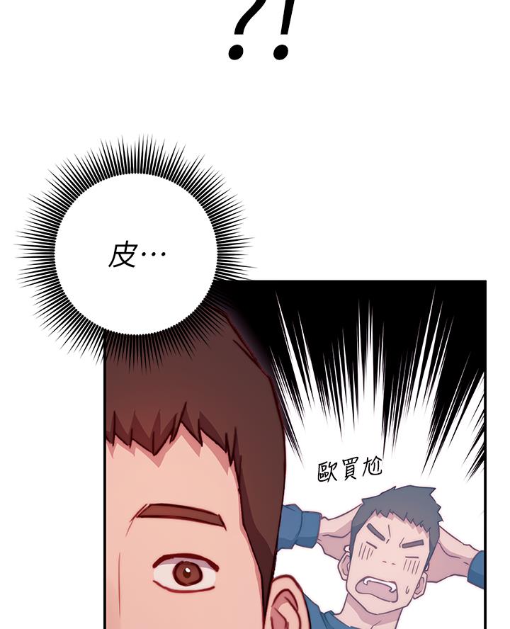 《开心瑜伽社》第4话 第12页
