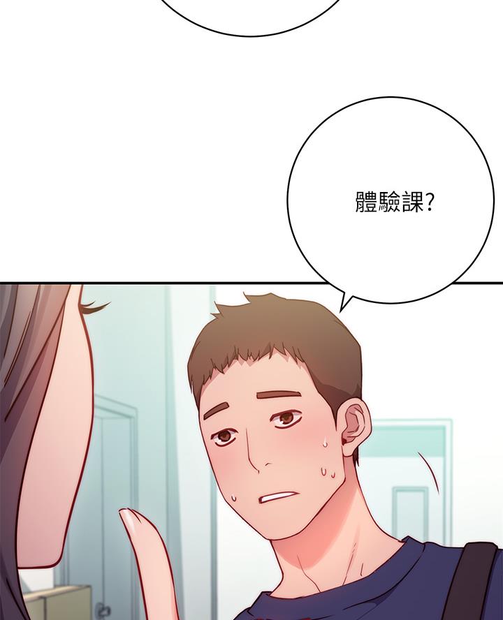 《开心瑜伽社》第4话 第27页