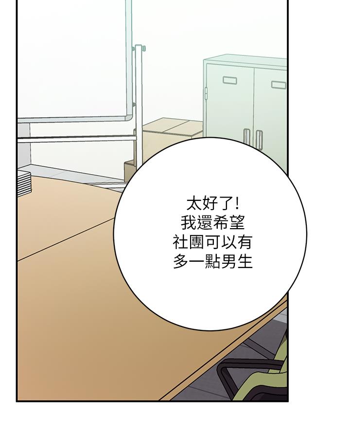 《开心瑜伽社》第4话 第2页
