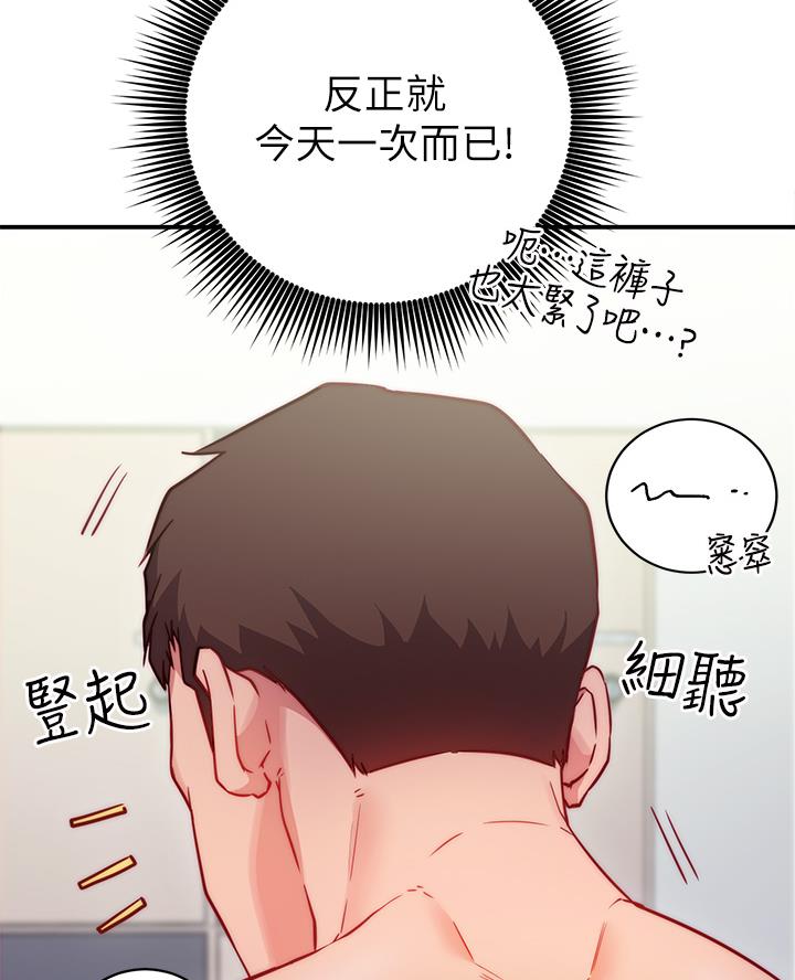 《开心瑜伽社》第4话 第35页
