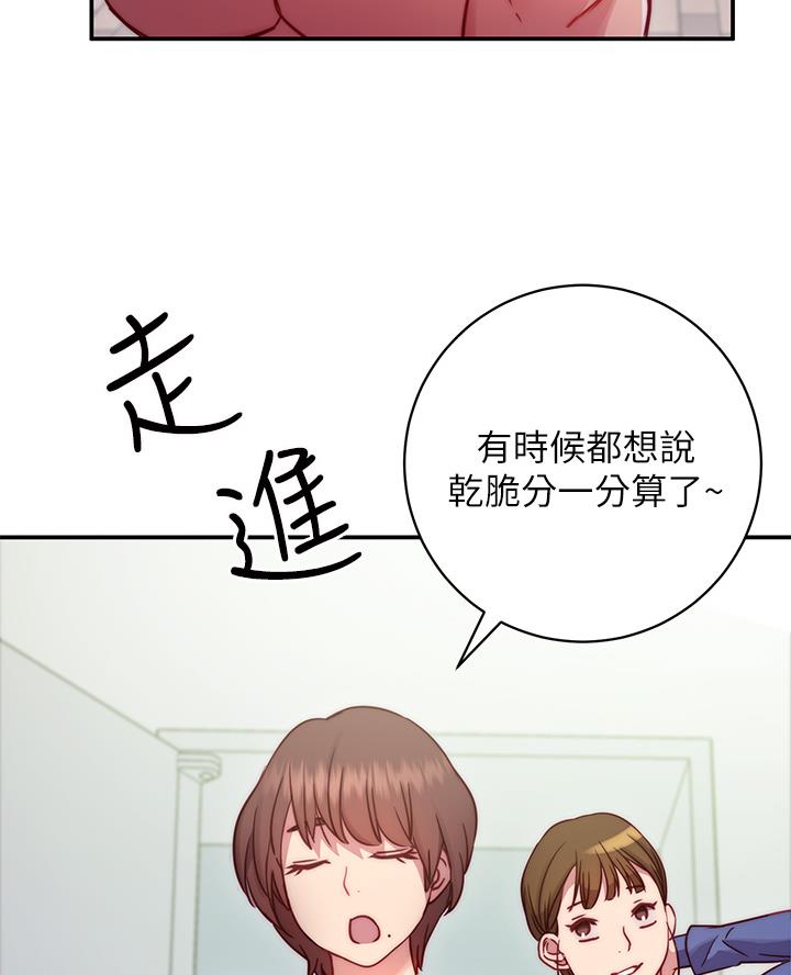 《开心瑜伽社》第4话 第38页