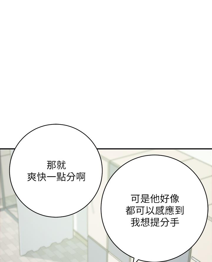 《开心瑜伽社》第4话 第40页