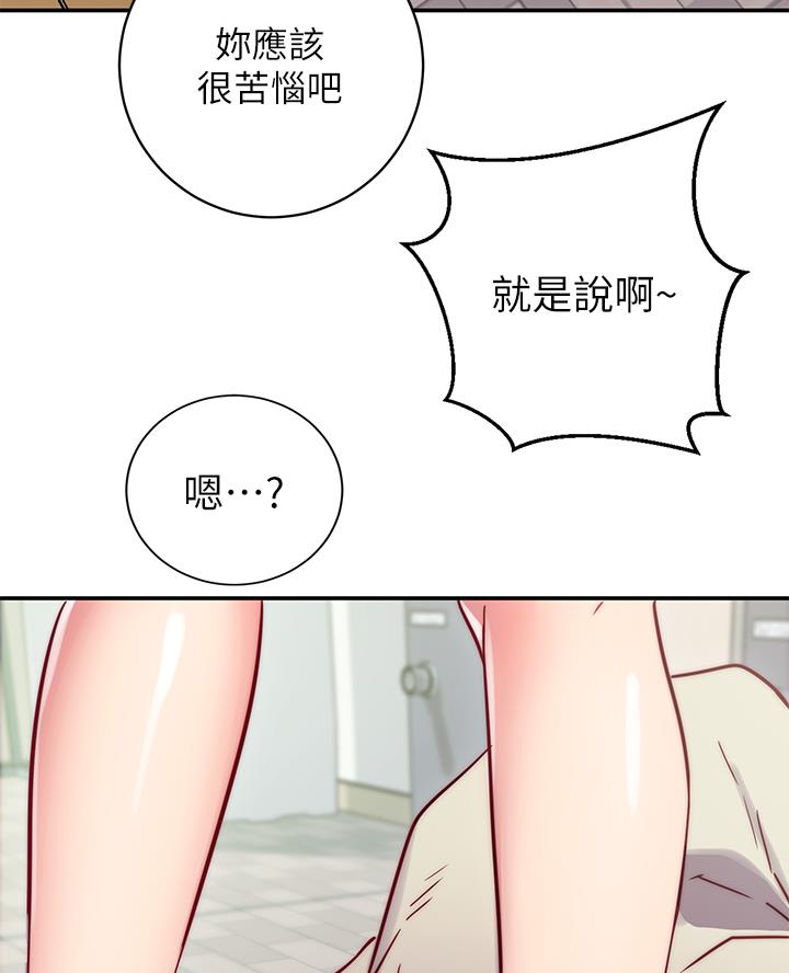 《开心瑜伽社》第4话 第42页