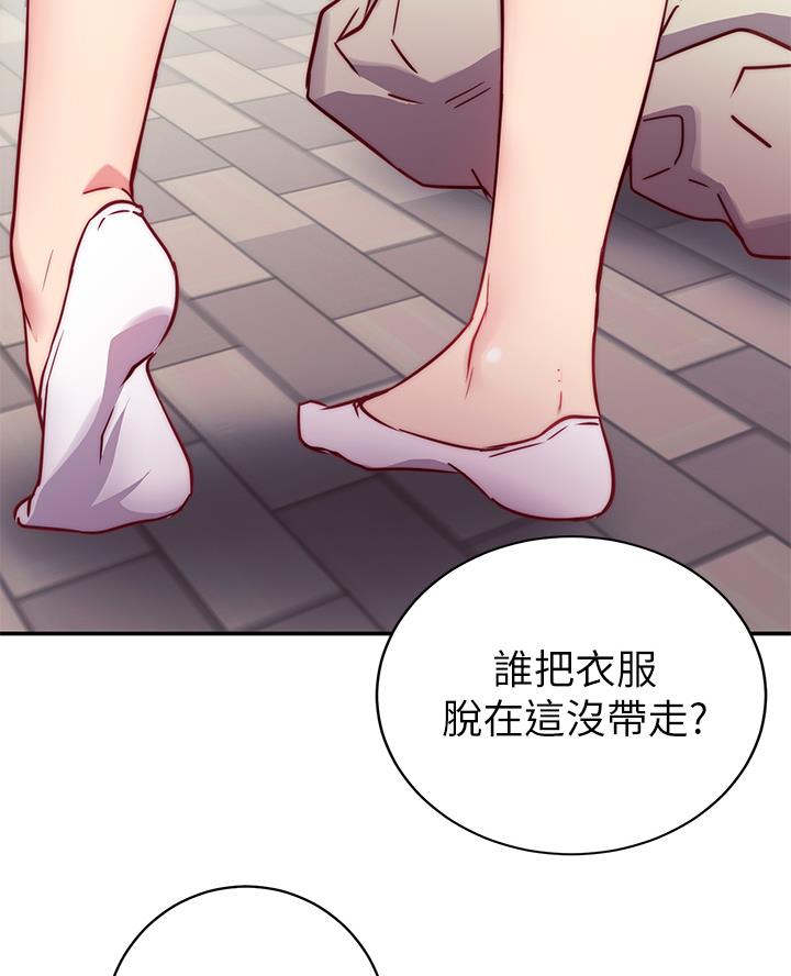 《开心瑜伽社》第4话 第43页
