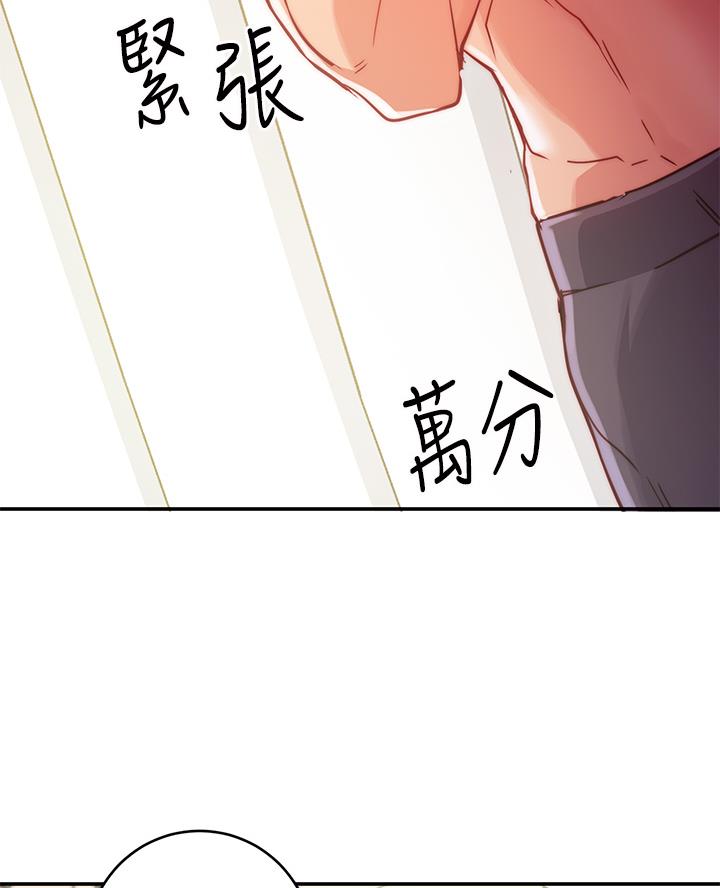 《开心瑜伽社》第4话 第46页