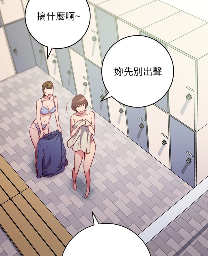 《开心瑜伽社》第4话 第47页