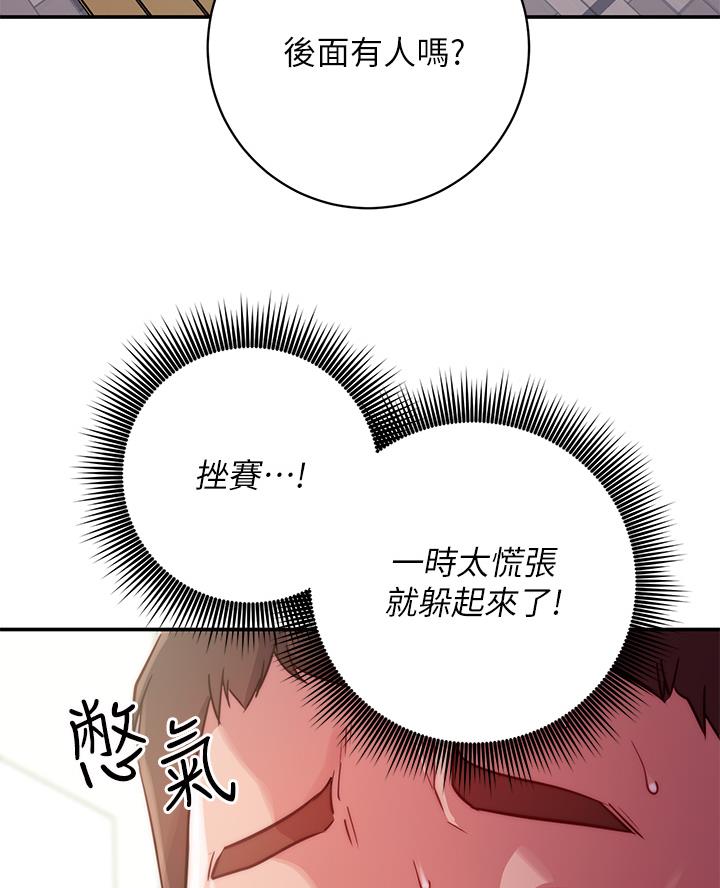 《开心瑜伽社》第4话 第48页