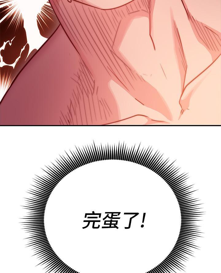 《开心瑜伽社》第4话 第54页