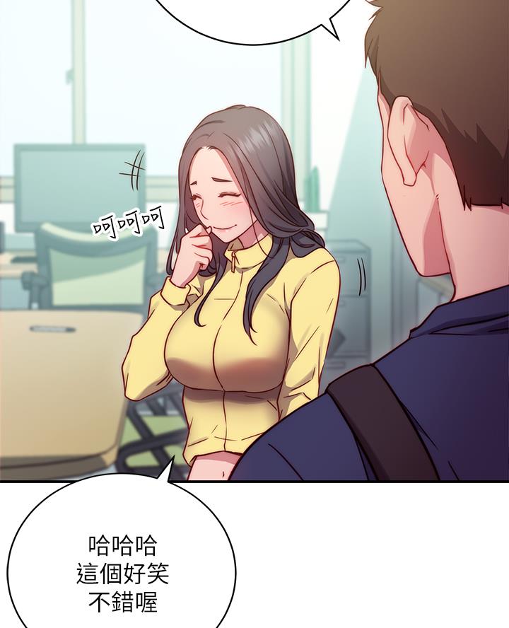 《开心瑜伽社》第4话 第7页