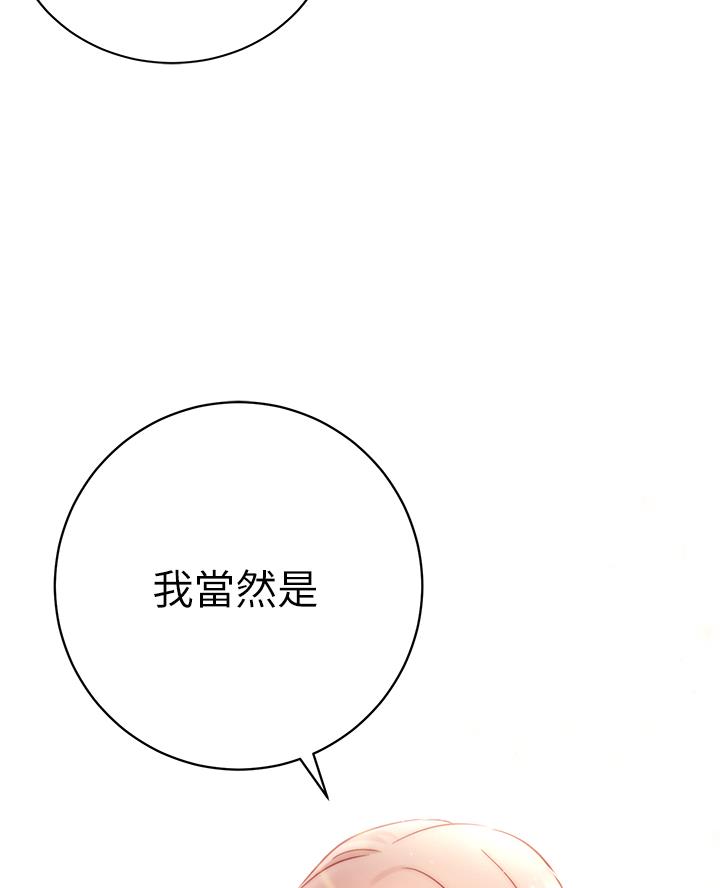 《开心瑜伽社》第4话 第8页