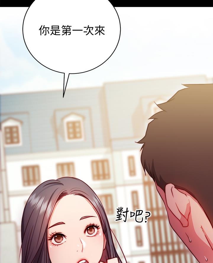 《开心瑜伽社》第2话 第10页