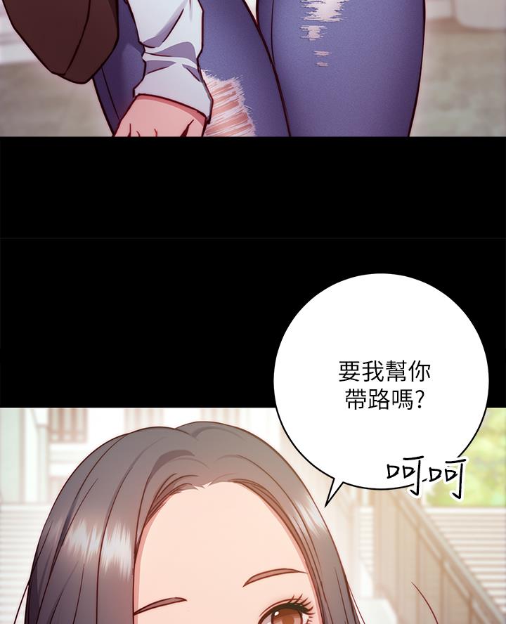 《开心瑜伽社》第2话 第12页