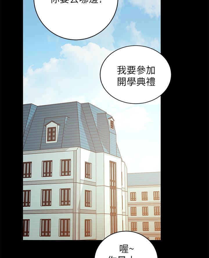 《开心瑜伽社》第2话 第16页