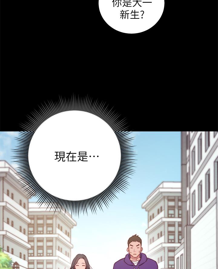 《开心瑜伽社》第2话 第17页