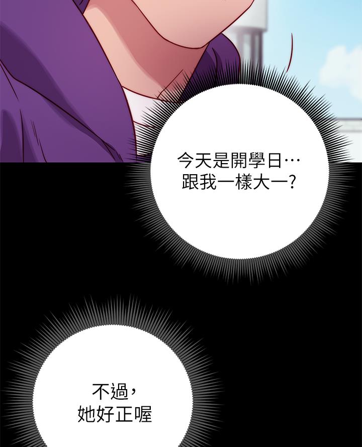 《开心瑜伽社》第2话 第20页