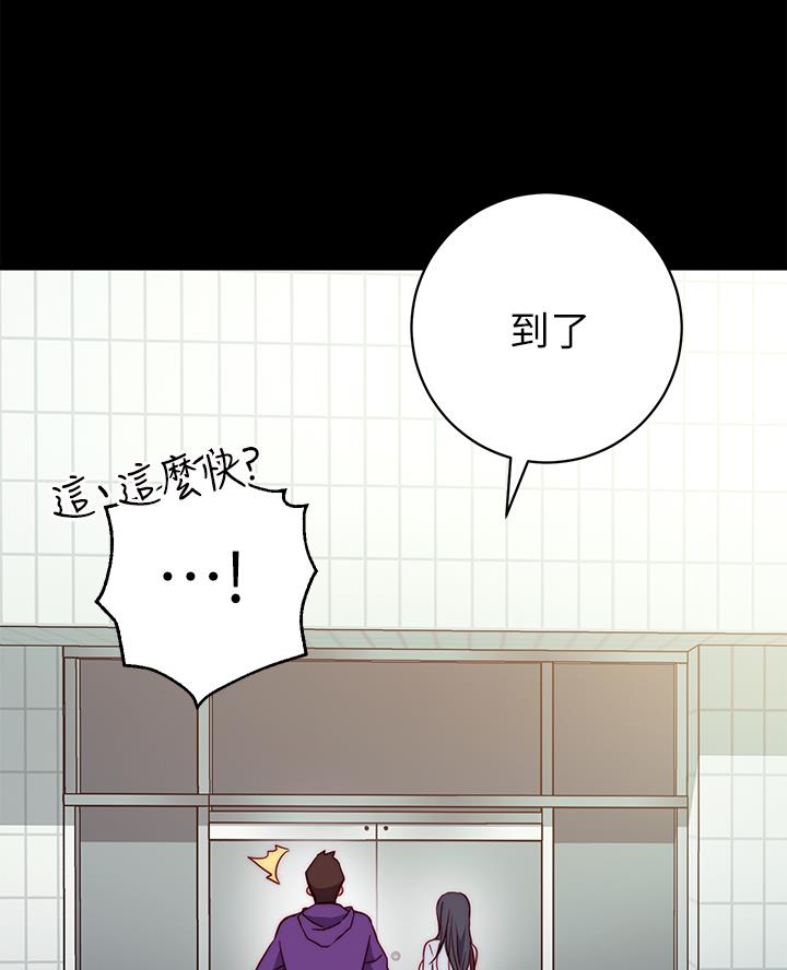 《开心瑜伽社》第2话 第23页